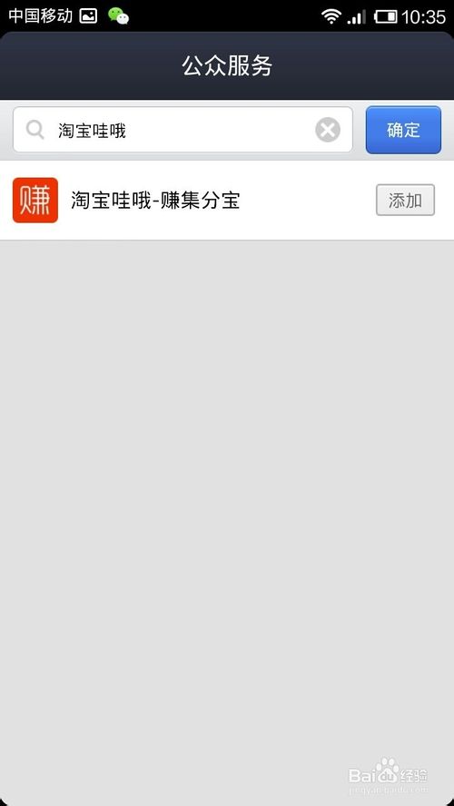 支付宝钱包怎么领集分宝？支付宝赚集分宝的方法