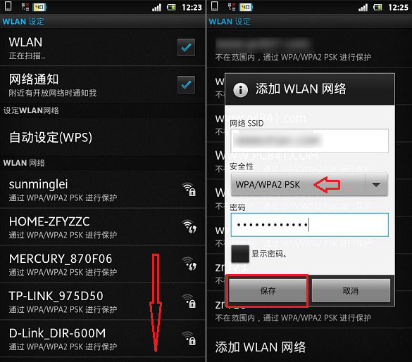 SSID隐藏后手机如何连接？手机连接隐藏ssid无线网络教程