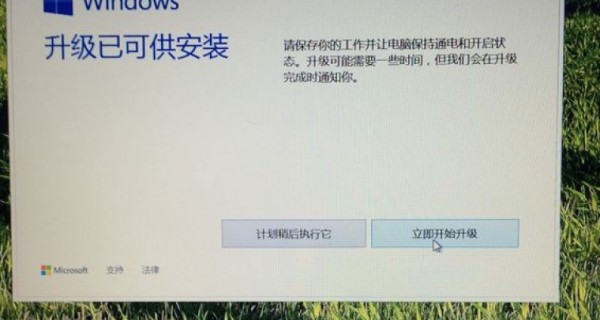 Windows 10正式版升级工作已经开始