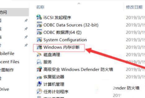 win10频繁蓝屏memorymanagement终止代码解决教程