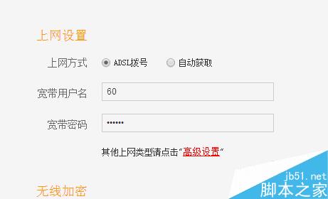 无线路由器怎么查看宽带上网账号和密码?