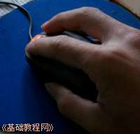 鼠标操作怎么用？电脑鼠标操作图文教程