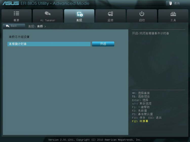 华硕主板BIOS怎么设置 华硕主板BIOS设置图解教程