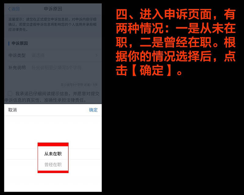 个人所得税APP任职受雇信息有问题怎么解决?