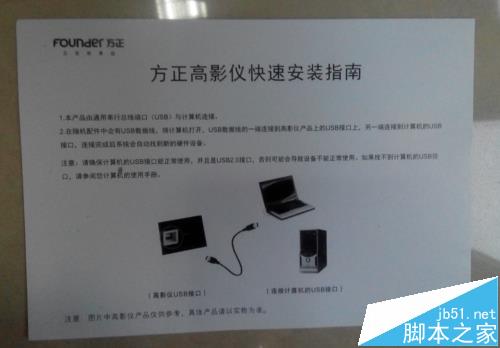 方正q1200高拍仪(扫描仪)怎么样? 开箱测评