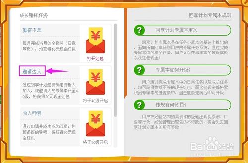 怎么才能更好的利用百度经验回享专属本？
