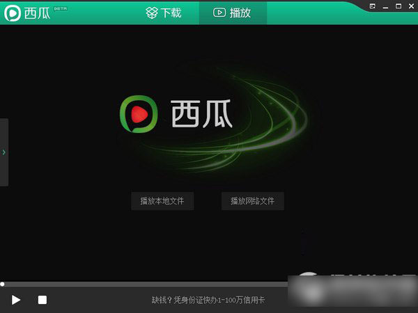 吉吉影音和西瓜影音哪个好用？ 西瓜影音和吉吉影音功能对比评测