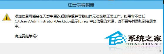 在Win10系统桌面添加IE浏览器图标的方法