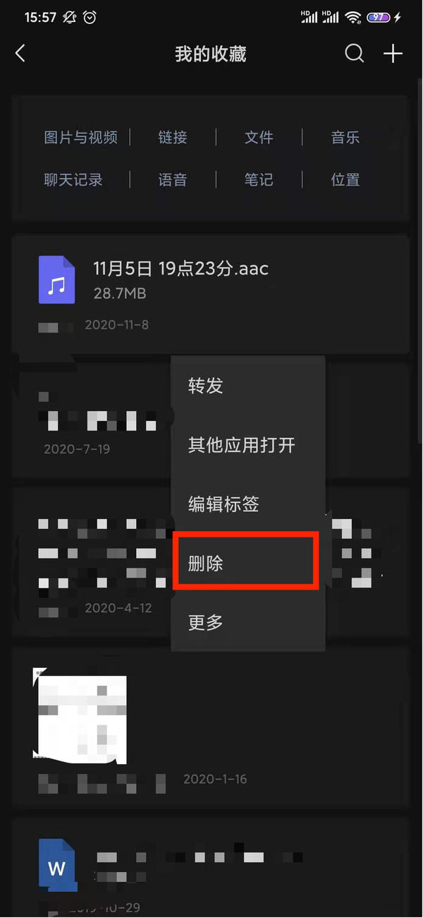 微信收藏的文件怎么删除?微信收藏的文件删除技巧