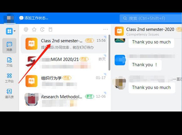 钉钉群怎么快速查找群图片和视频?