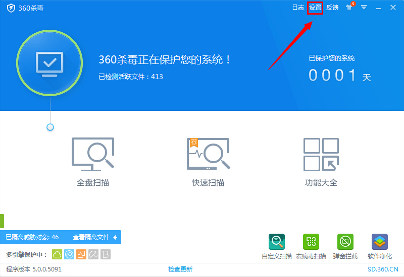 360杀毒如何设置白名单以及360杀毒软件白名单在哪里？