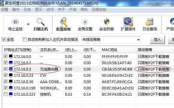 无线路由器怎么限制网速 无线路由器分配网速的方法