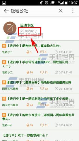 想省钱上返利 返利网发贴方法介绍