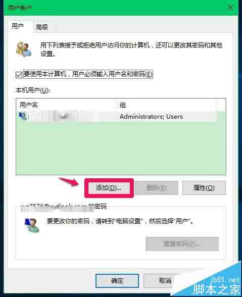 Win10系统怎么设置才能开机显示选择用户登录?