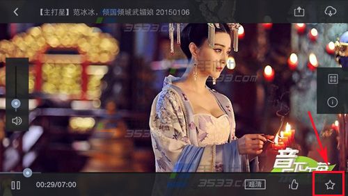 手机56视频添加视频收藏的方法
