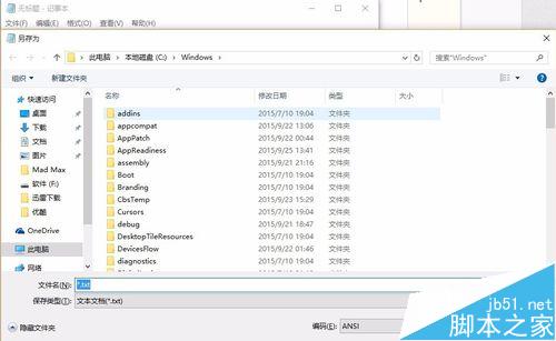 Win10任务栏怎么添加图标? Win10任务栏添加显示桌面的图标的教程