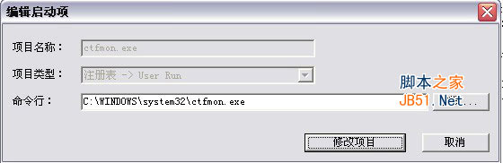 startuprun (strun启动项管理工具) 1.22 中文版使用介绍