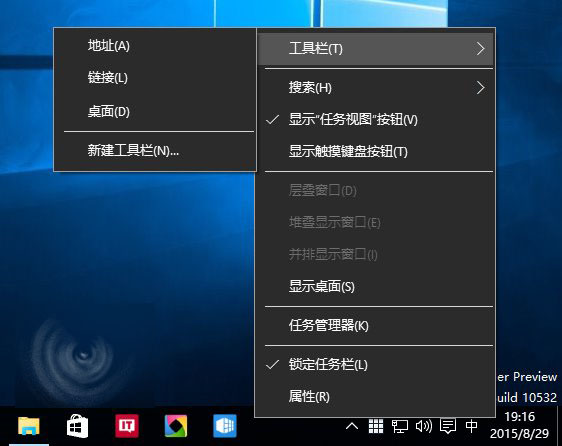 Win10预览版10532酷黑界面怎么设置？