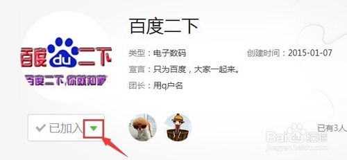 百度知道怎么设置芝麻团团队优先级别？