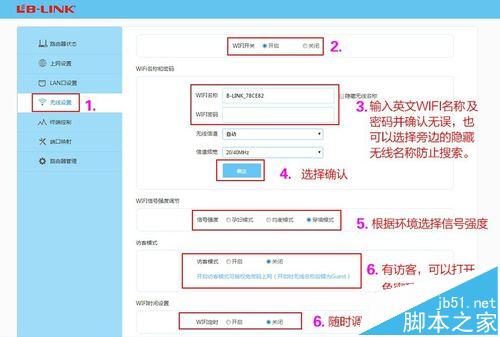 win系统中XP必联电子阿里智能路由器动态IP上网的详细设置教程