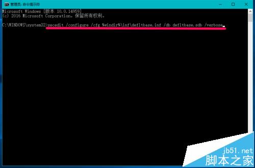 Win10预览版14959中怎么重置安全策略和组策略?