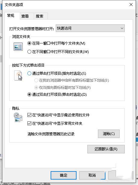 win10中怎样查看被隐藏的文件后缀名 win10显示文件后缀名的设置方法