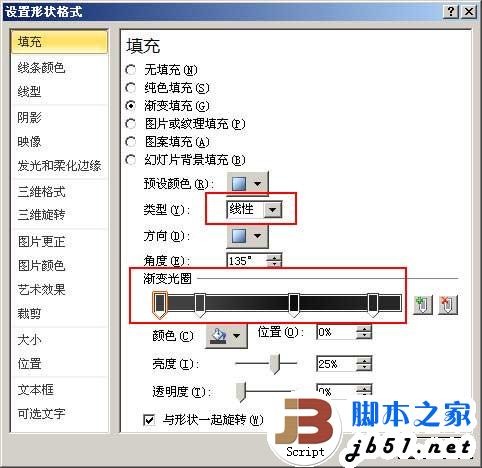 如何用PPT绘制一台iphone