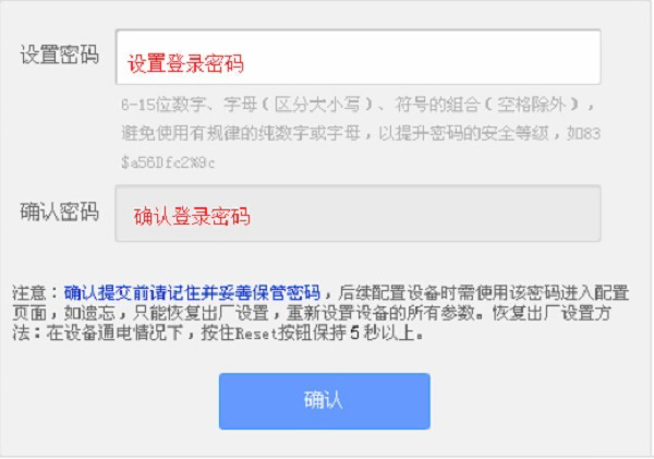 TL-H29RA管理员密码是多少？TL-H29RA管理员密码设置教程