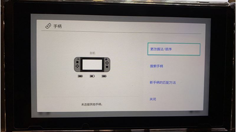 Switch手柄丢失能找回吗 Joy Con手柄快速找回方法