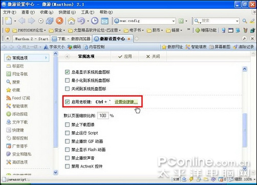 傲游浏览速度优化提升顺畅的终极浏览