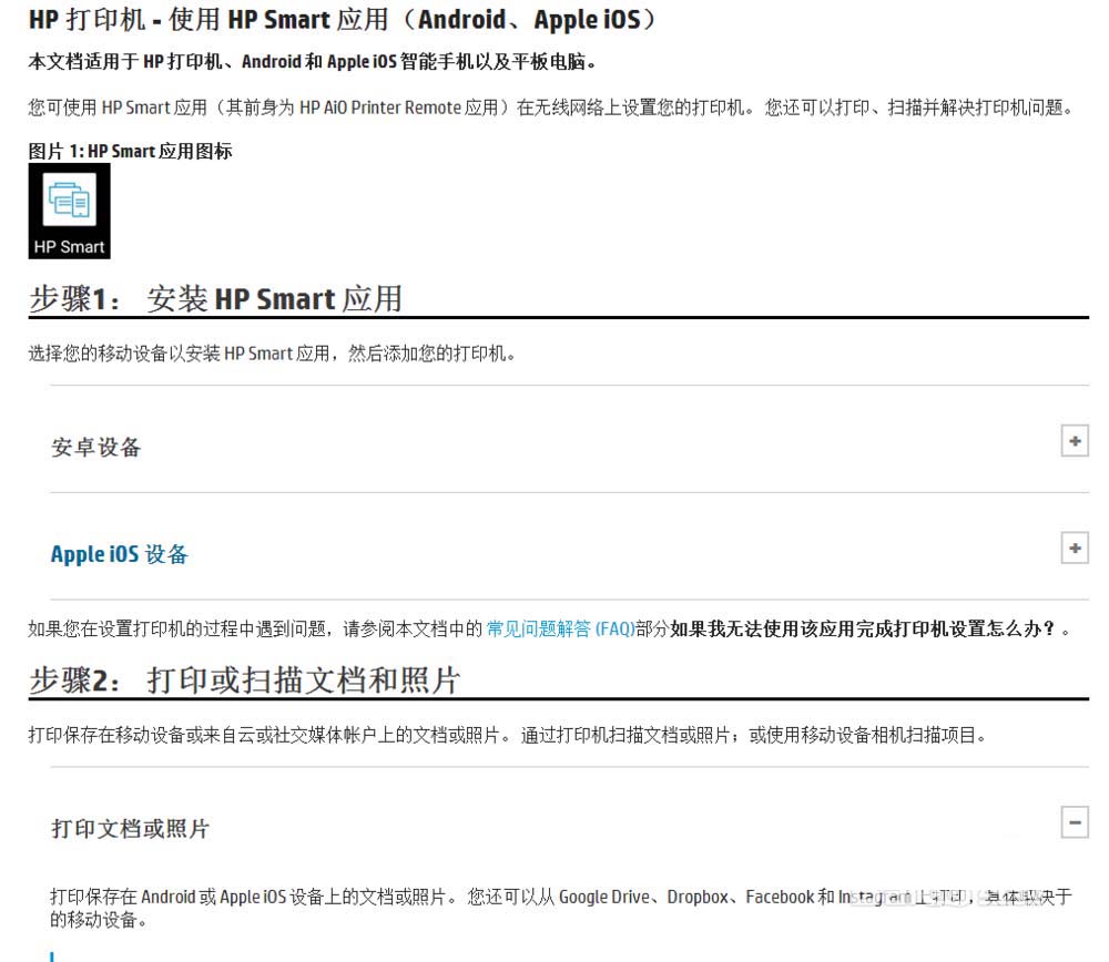 hp打印机2623怎么安装使用? 惠普一体机的使用方法