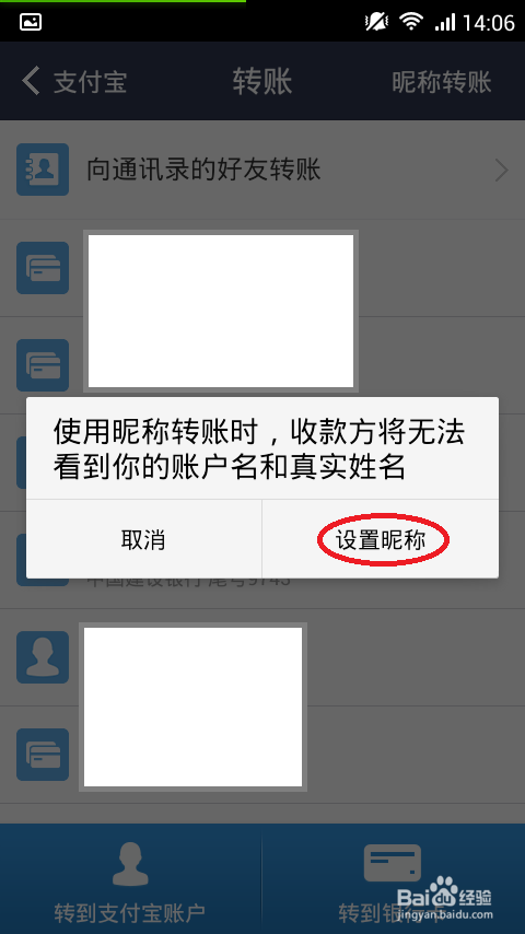 支付宝可以匿名转账吗？支付宝匿名转账的方法