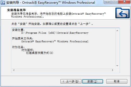 easyrecovery怎么恢复丢失的文件?easyrecovery14恢复硬盘详细图文教程
