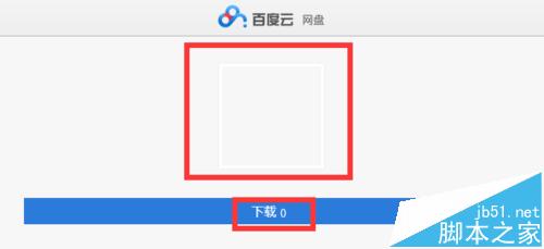 百度云修改成WAP后自动跳转到网页该怎么办?