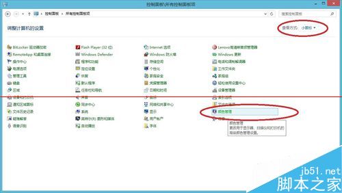 windows照片查看器底色变成米黄色的解决办法
