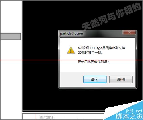 幻影粒子不能导入avi视频黑屏该怎么办？