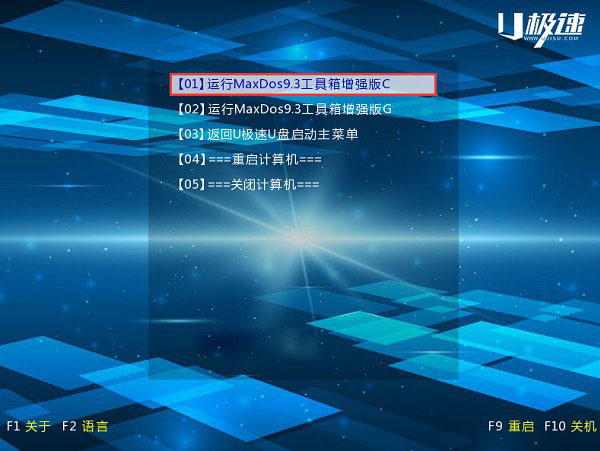 DG分区工具怎么用 U极速DG分区工具一键分区功能使用教程图解