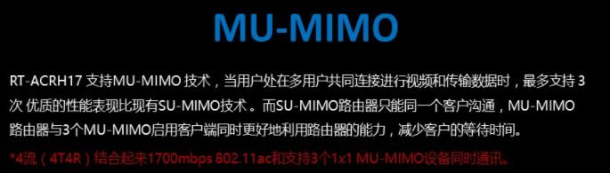 华硕RT-ACRH17值得买吗？华硕RT-ACRH17 1700M路由器全面图解评测