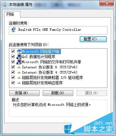 Win7系统安装完VirtualBox断网如何解决?