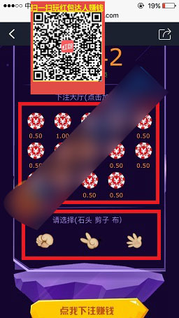 红包达人猜拳功能怎么玩 红包达人猜拳玩法图文教程