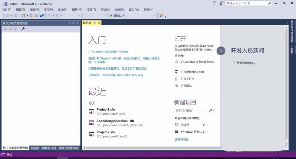 vs怎么创建C语言的除法程序?