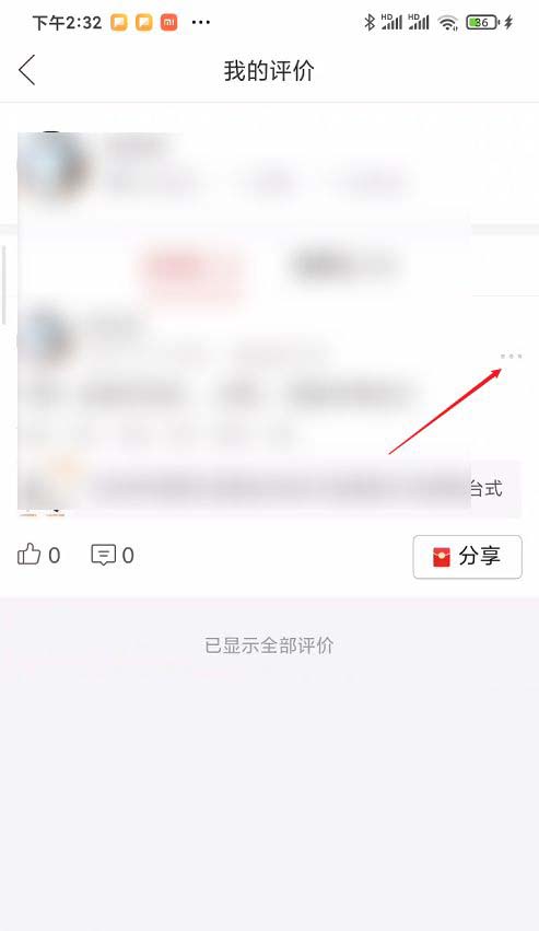 拼多多评价怎么匿名?