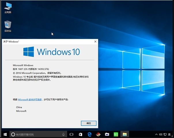 win10装机选择哪个版本 win10各个版本的区别