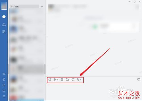 企业微信怎么远程？企业微信远程办公教程