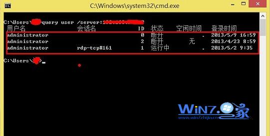 win7连接远程桌面提示终端服务器超出了最大允许连接数怎么办