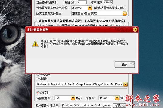 混录天王快速将两段音频文件进行合成教程