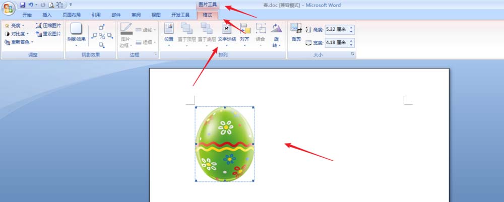 word图片怎么添加倒影? word倒影的制作方法