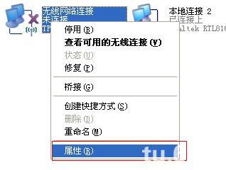 笔记本xp系统做wifi热点超详细教程