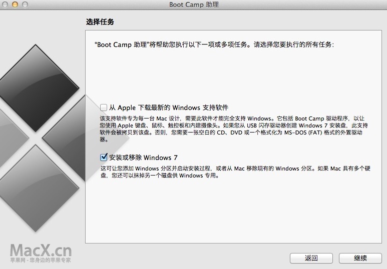 使用Winclone轻松调整Bootcamp分区大小(图文)
