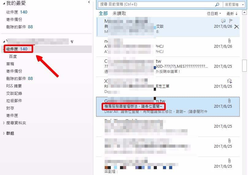 outlook删除的邮件怎么找回? outlook查找被删除文件的方法